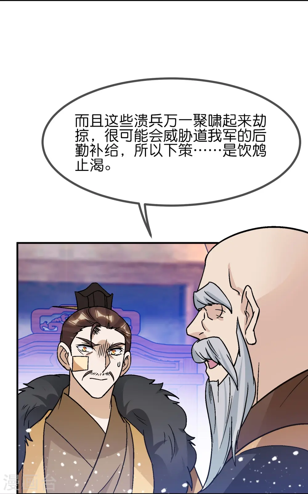 第370话 黑衣宰相16