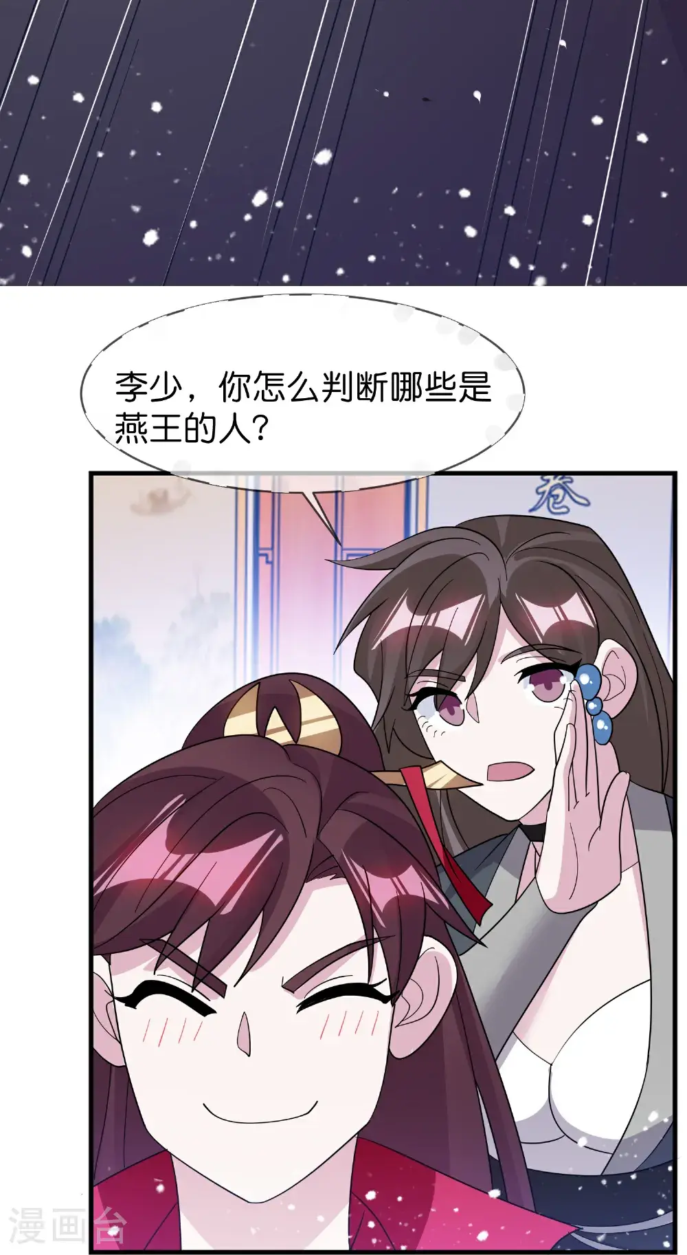 第421话 选定奶娘26