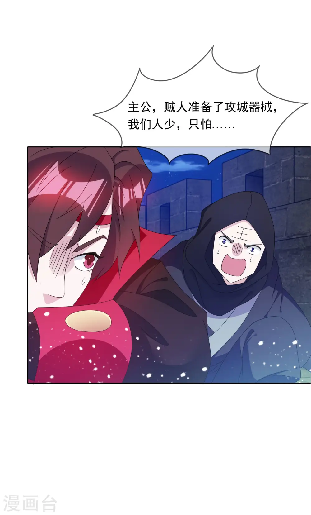 第253话 兵不厌诈9