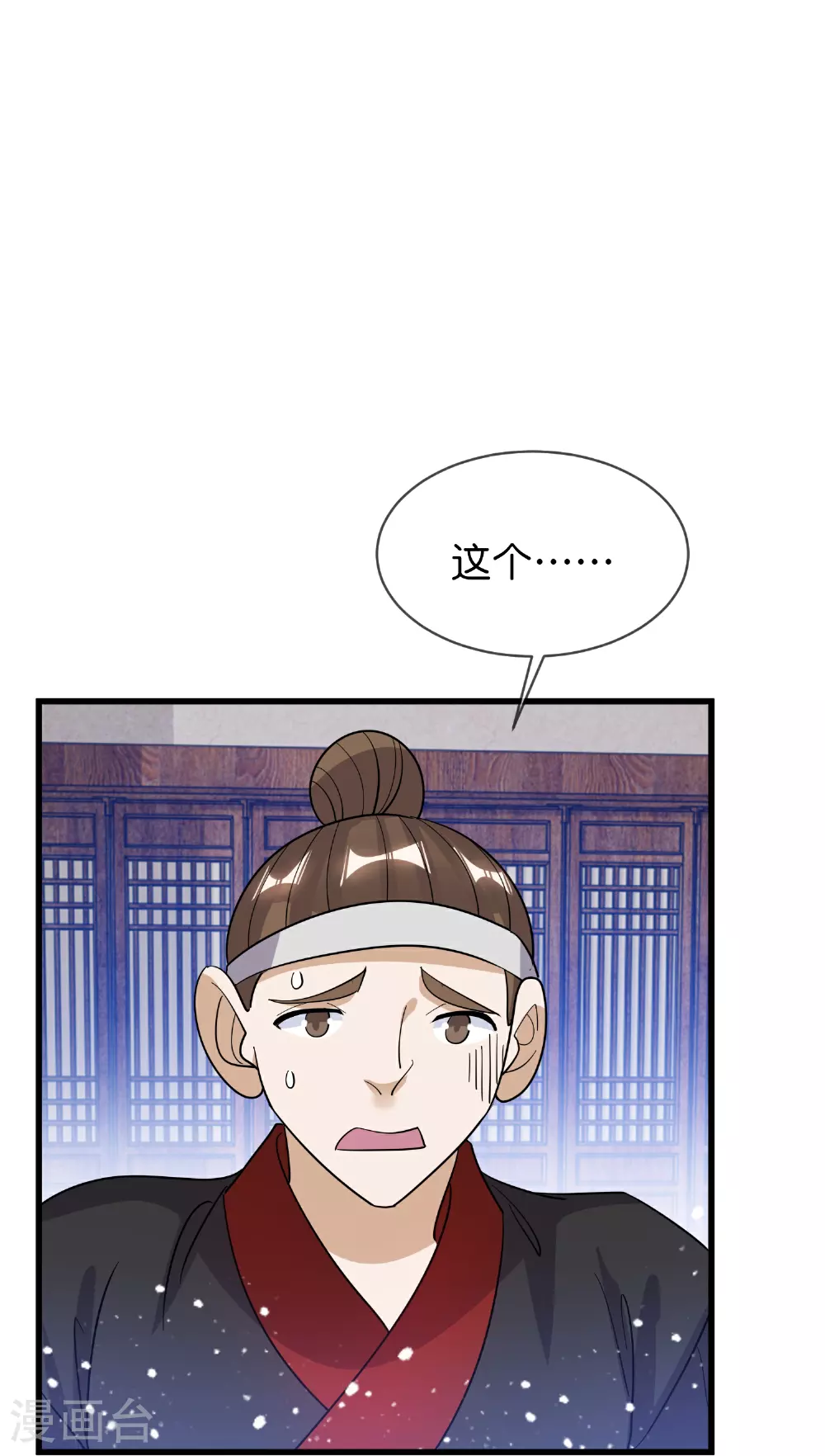 第417话 觐见前夕5