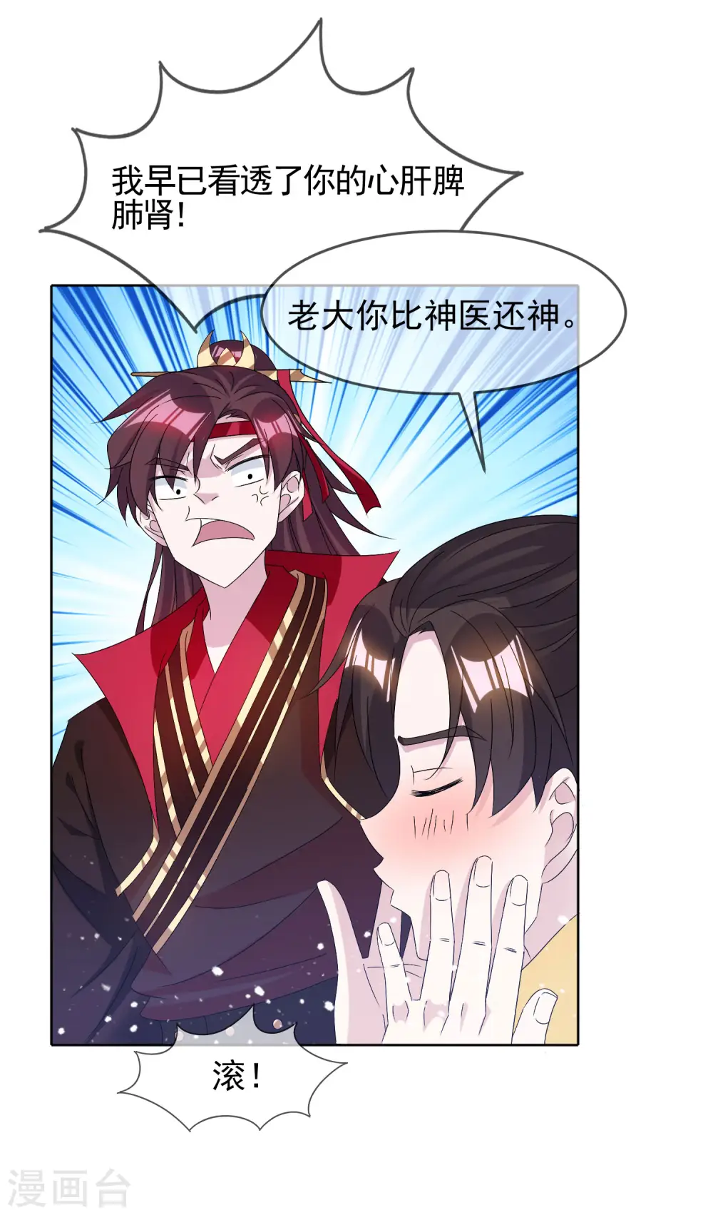 第263话 爸爸的快乐9
