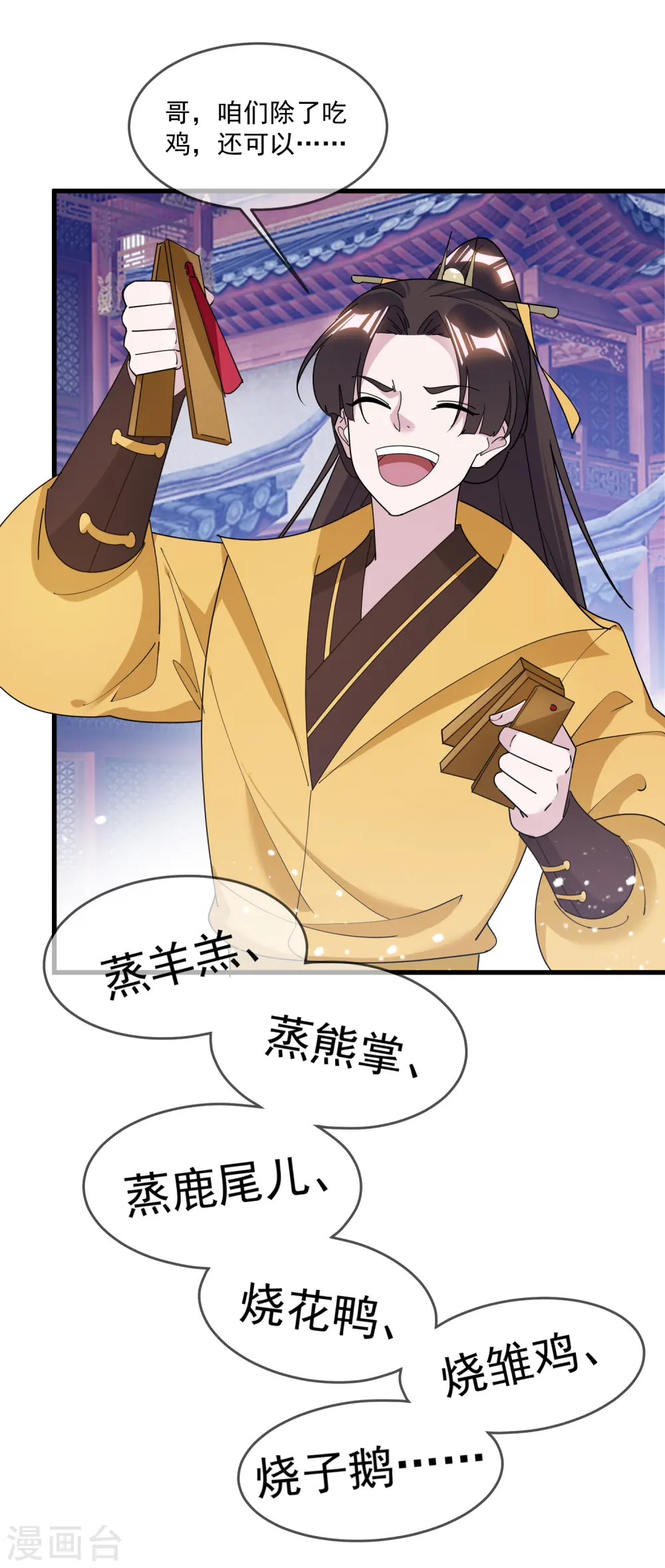 第148话 身体受不了10