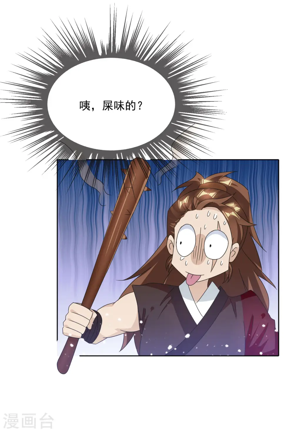 第252话 战云密布13