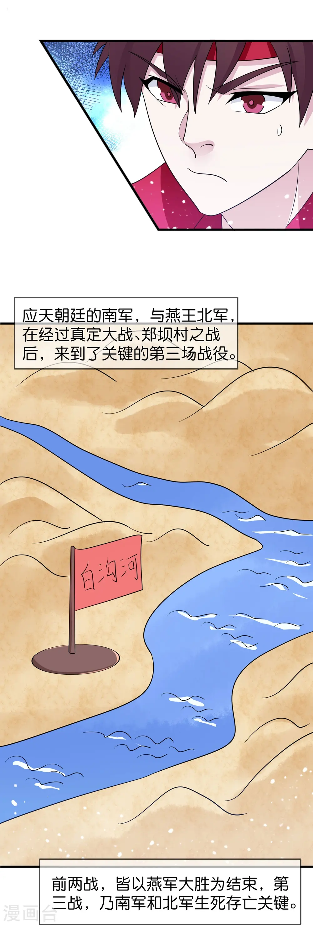 第389话 白沟河之战11