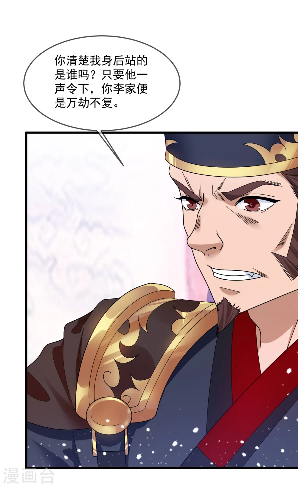 第134话 谁要动李家28