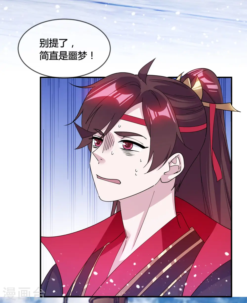 第188话 爷的青春结束了32