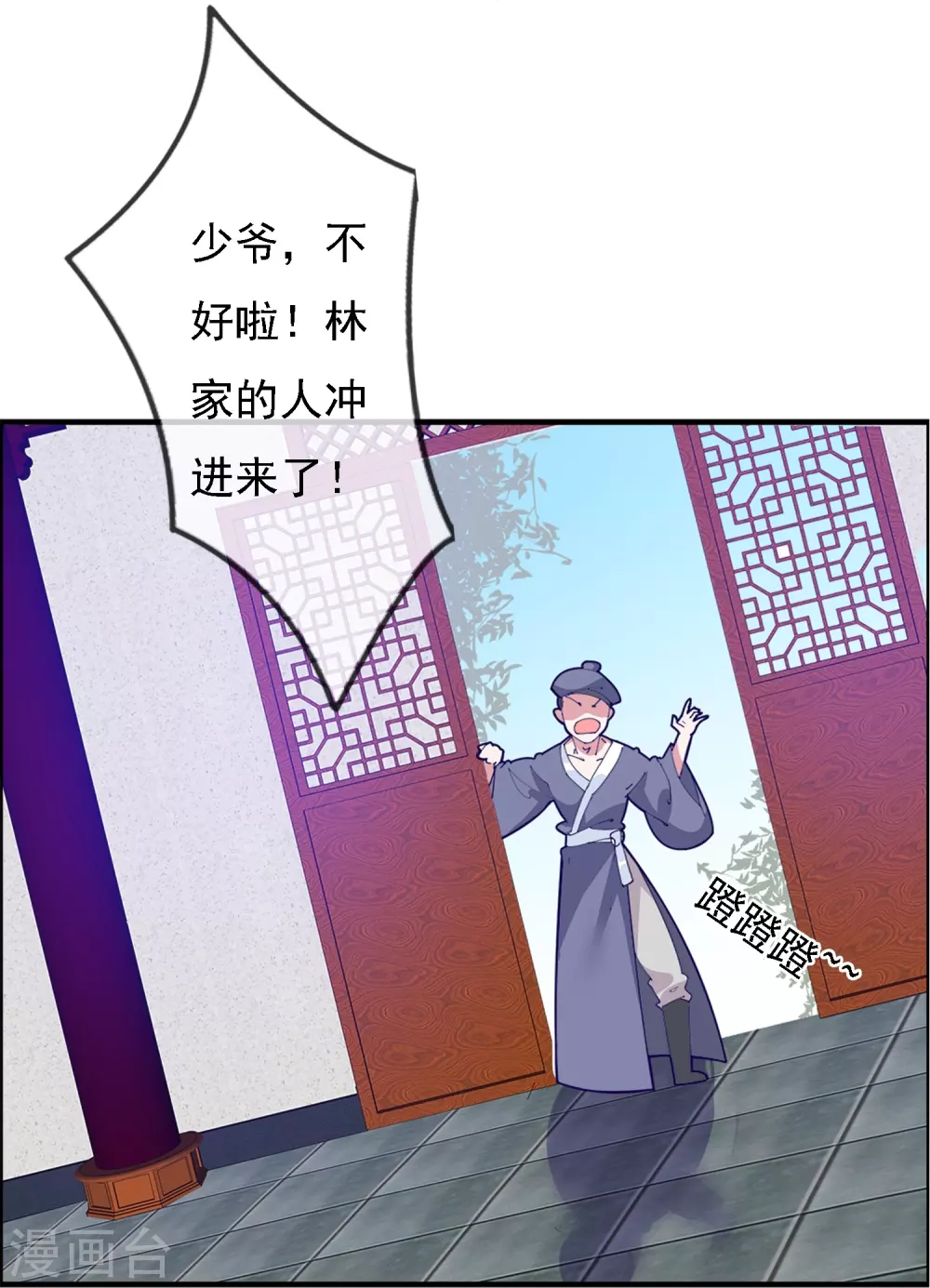 第3话 好色败家子！36
