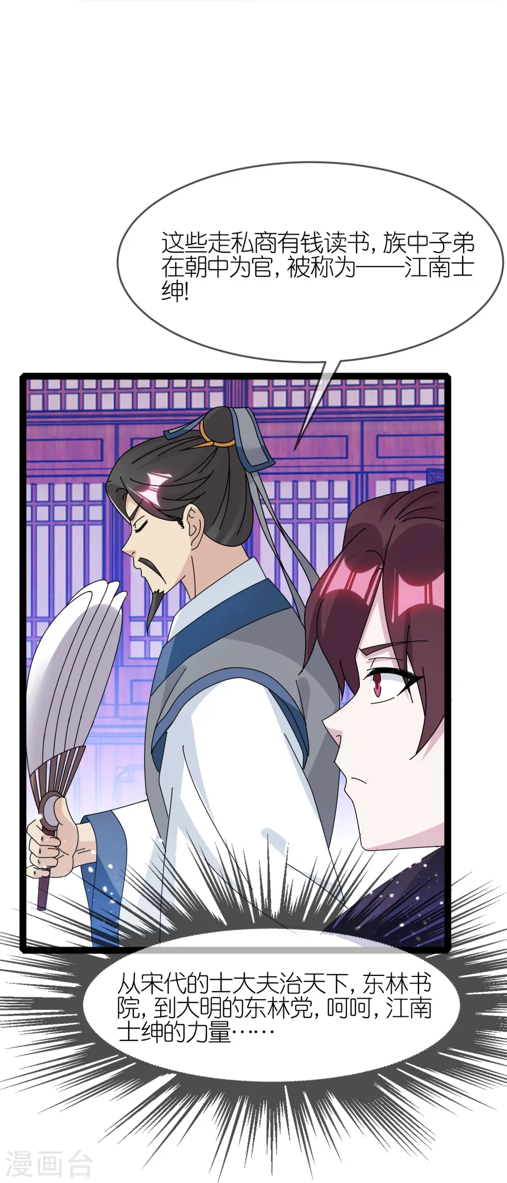第337话 储君之争17