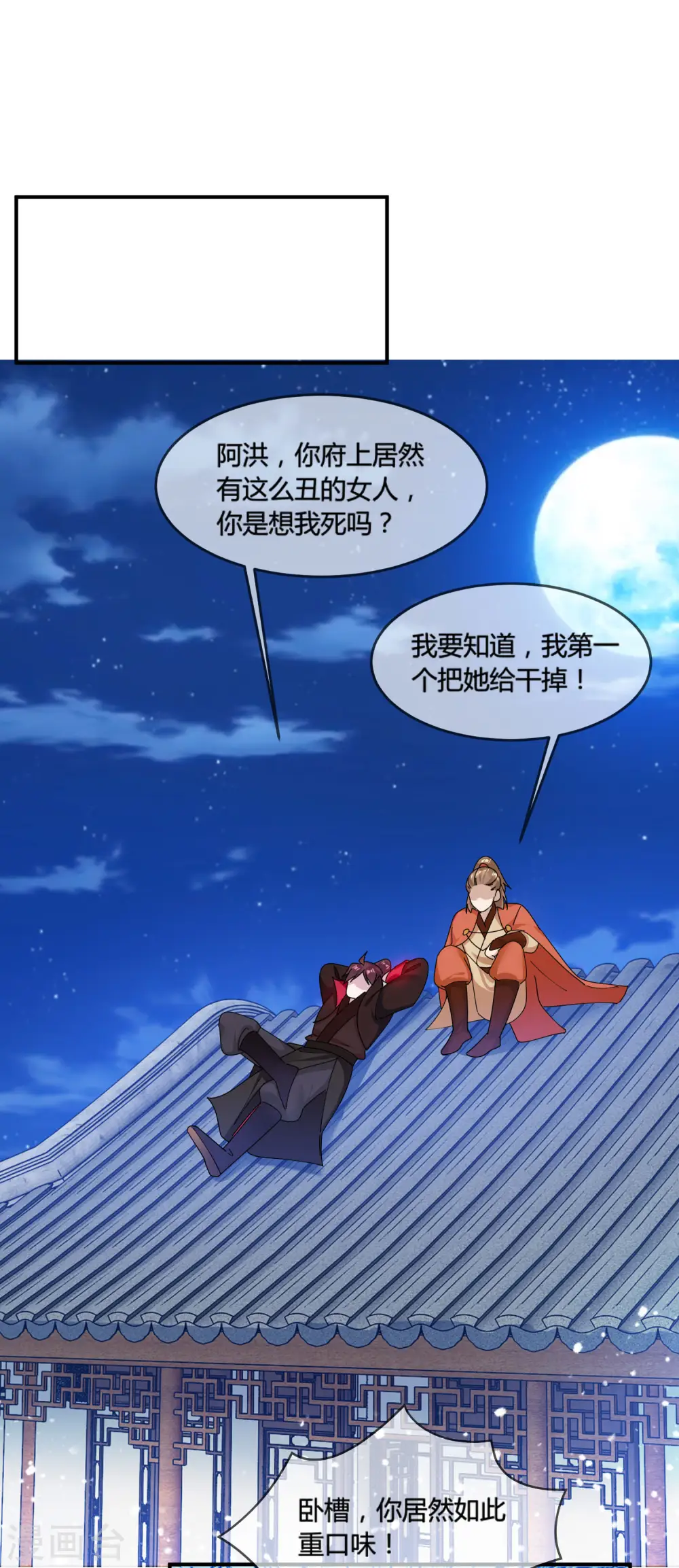 第188话 爷的青春结束了13
