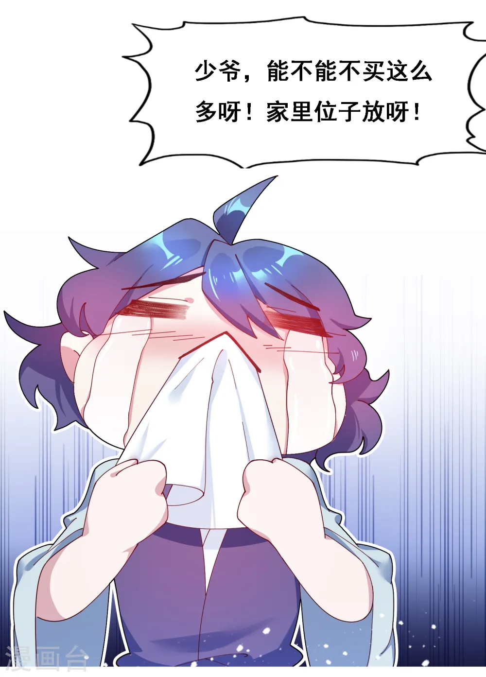 第12话 少爷我全都要27