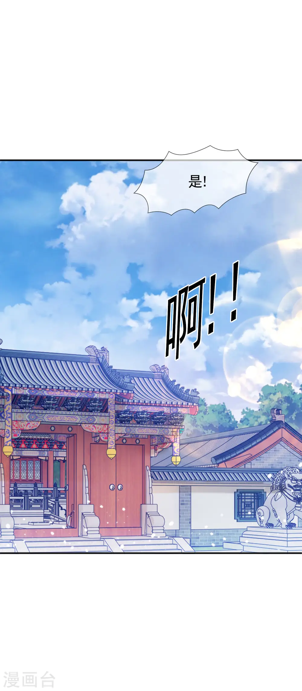 第302话 收拢大权24