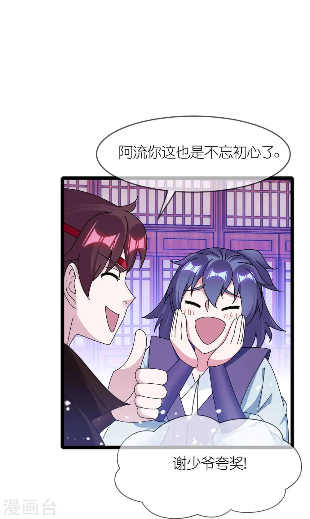 第337话 储君之争7