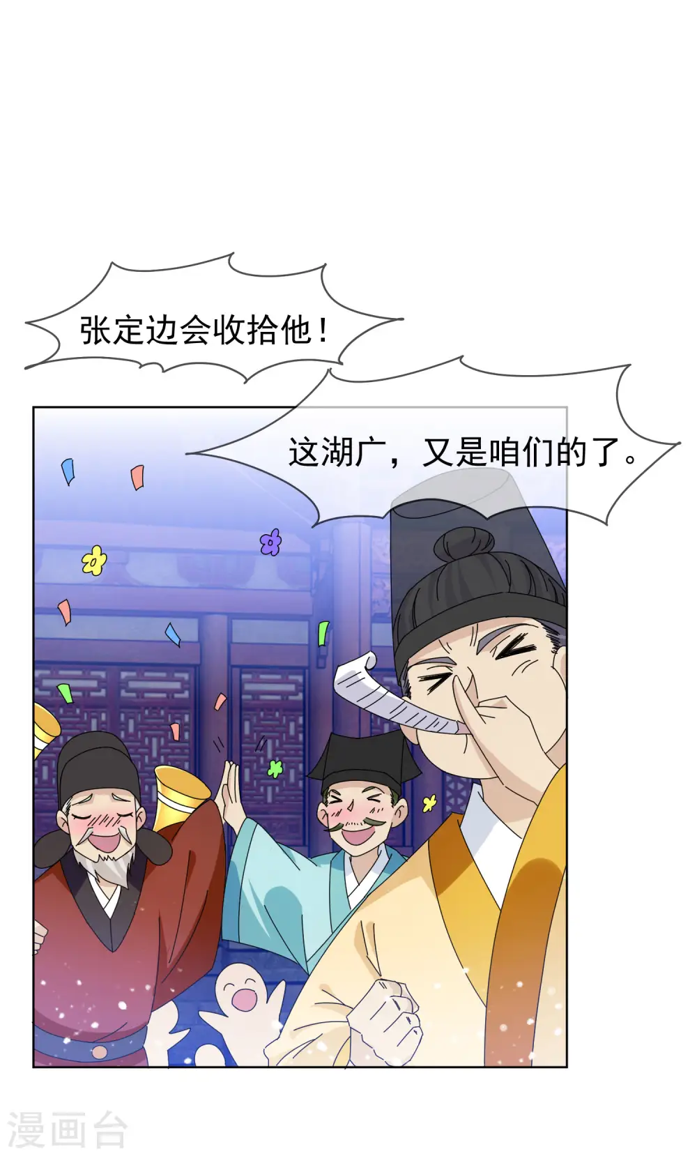 第265话 千里送人头14