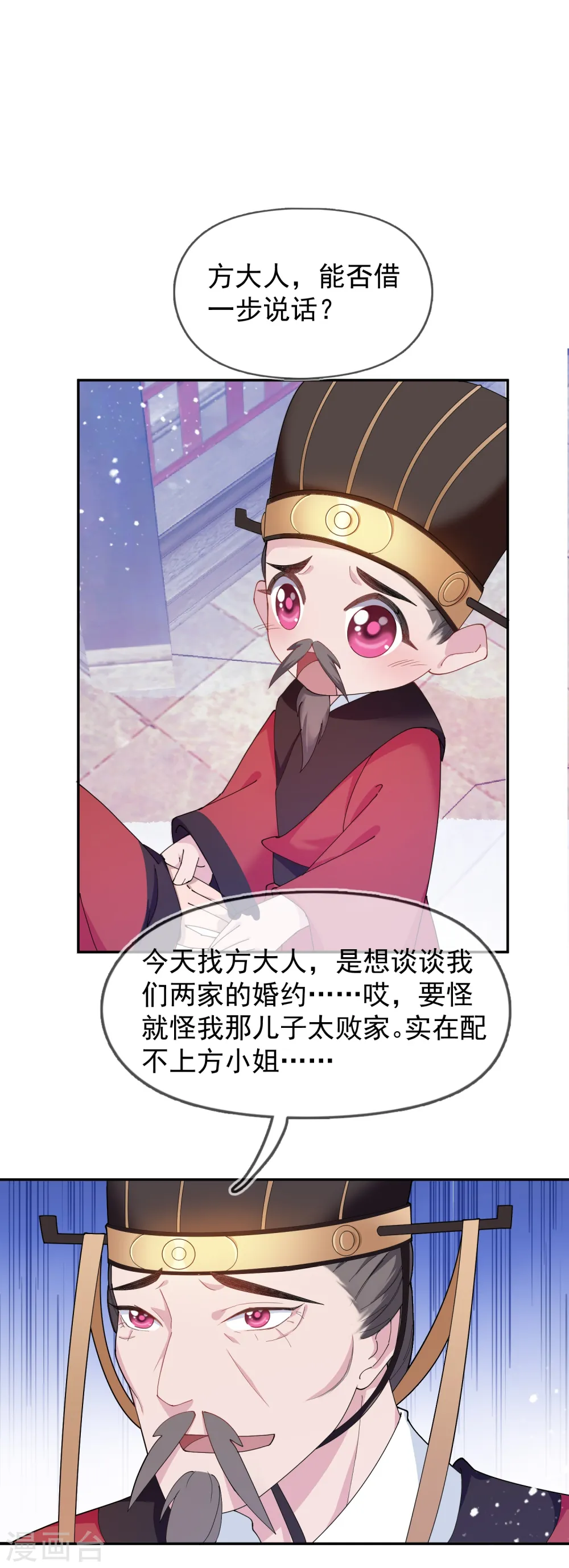 第23话 你撩我？17