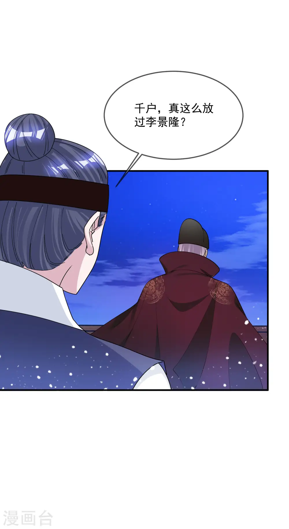 第202话 蛋说无妨17
