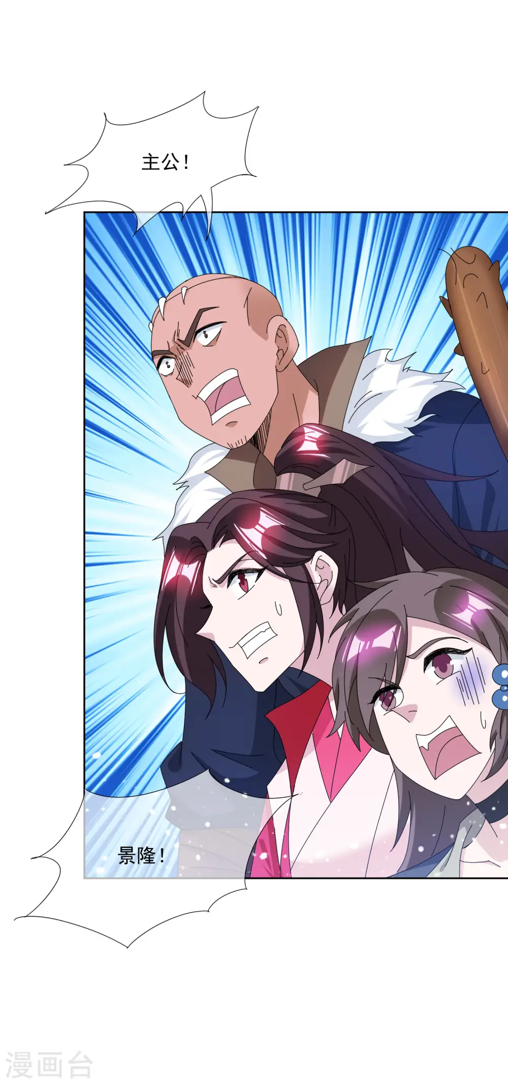 第247话 武林至尊8