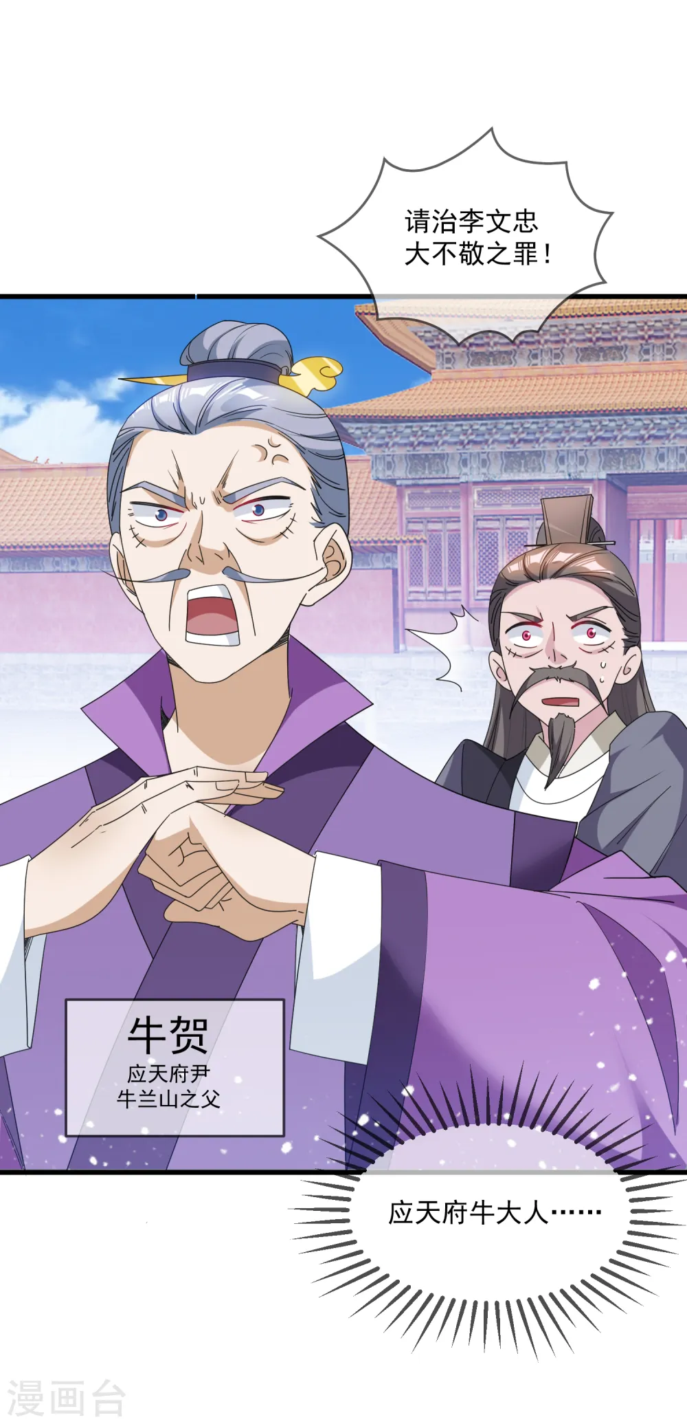 第63话 臣献丑了！13