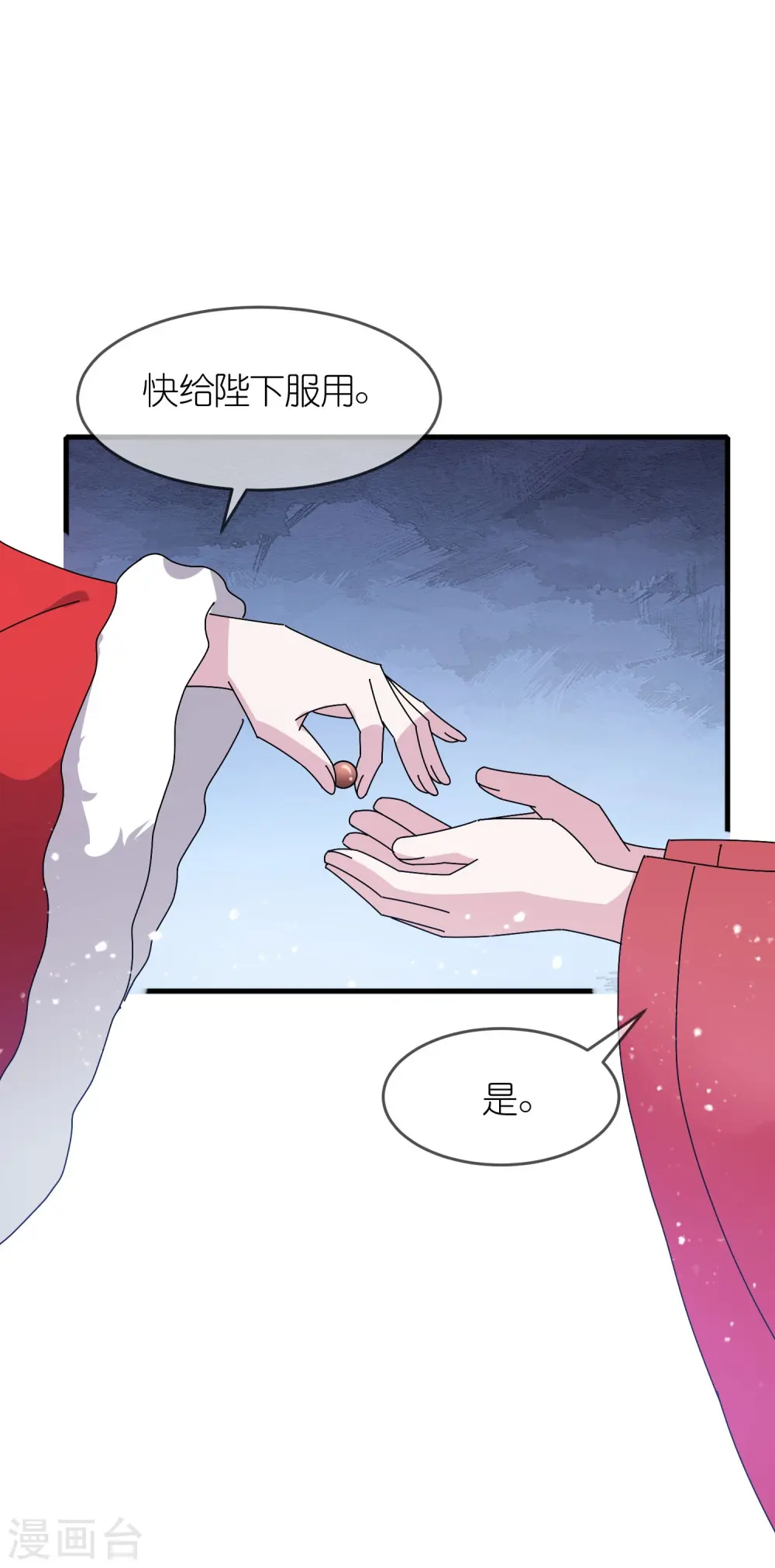 第339话 金丹一颗吞入腹26
