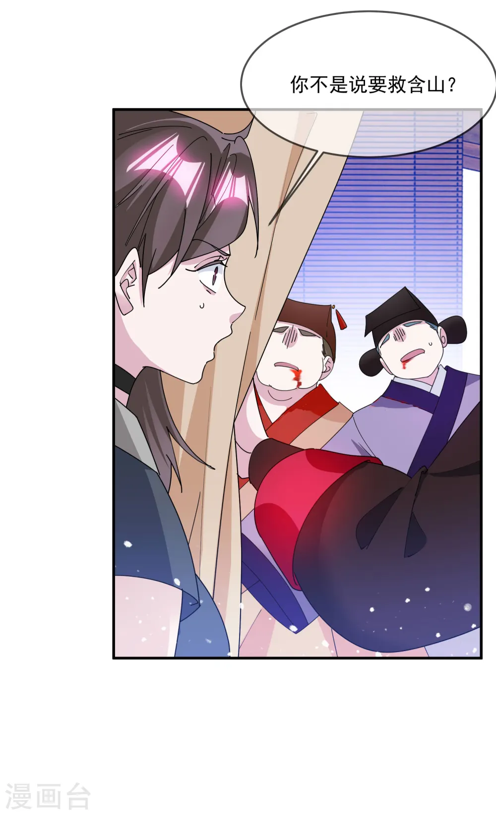 第239话 向阎王要人19