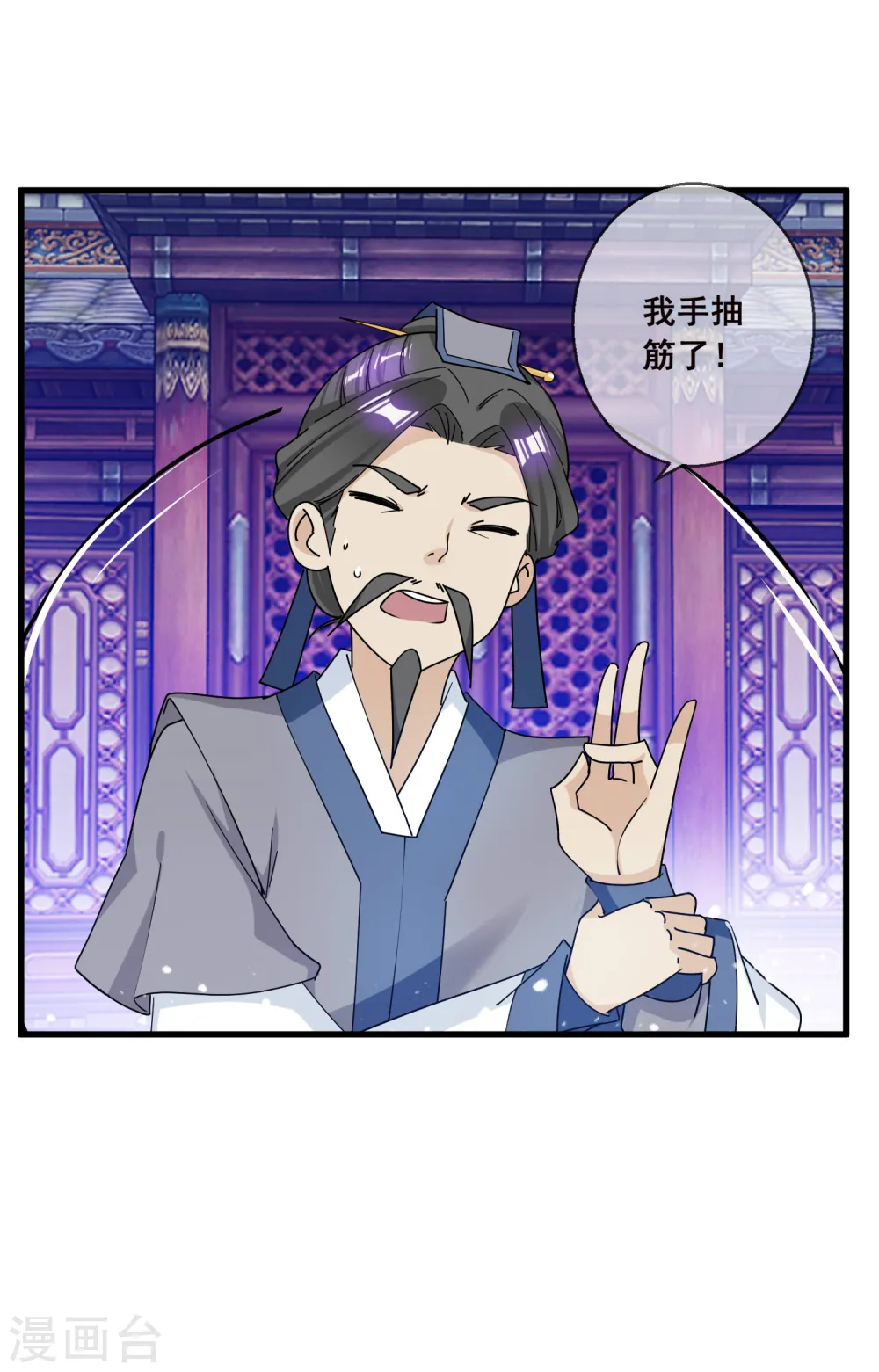 第92话 江湖骗子16