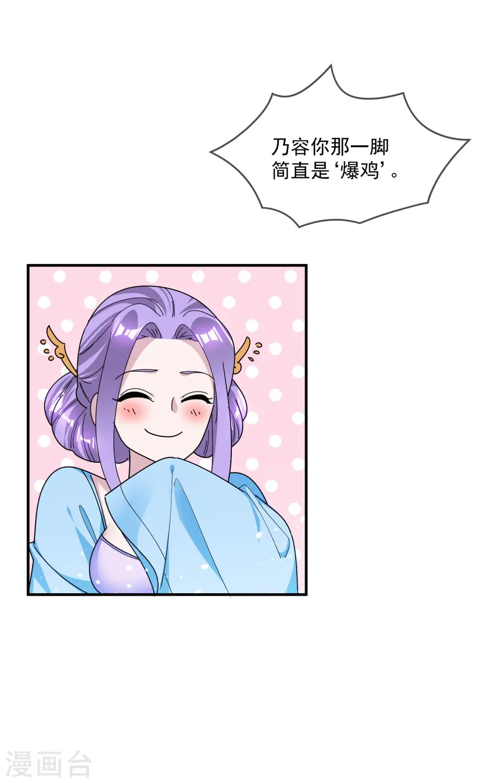 第198话 跪下叫爸爸20