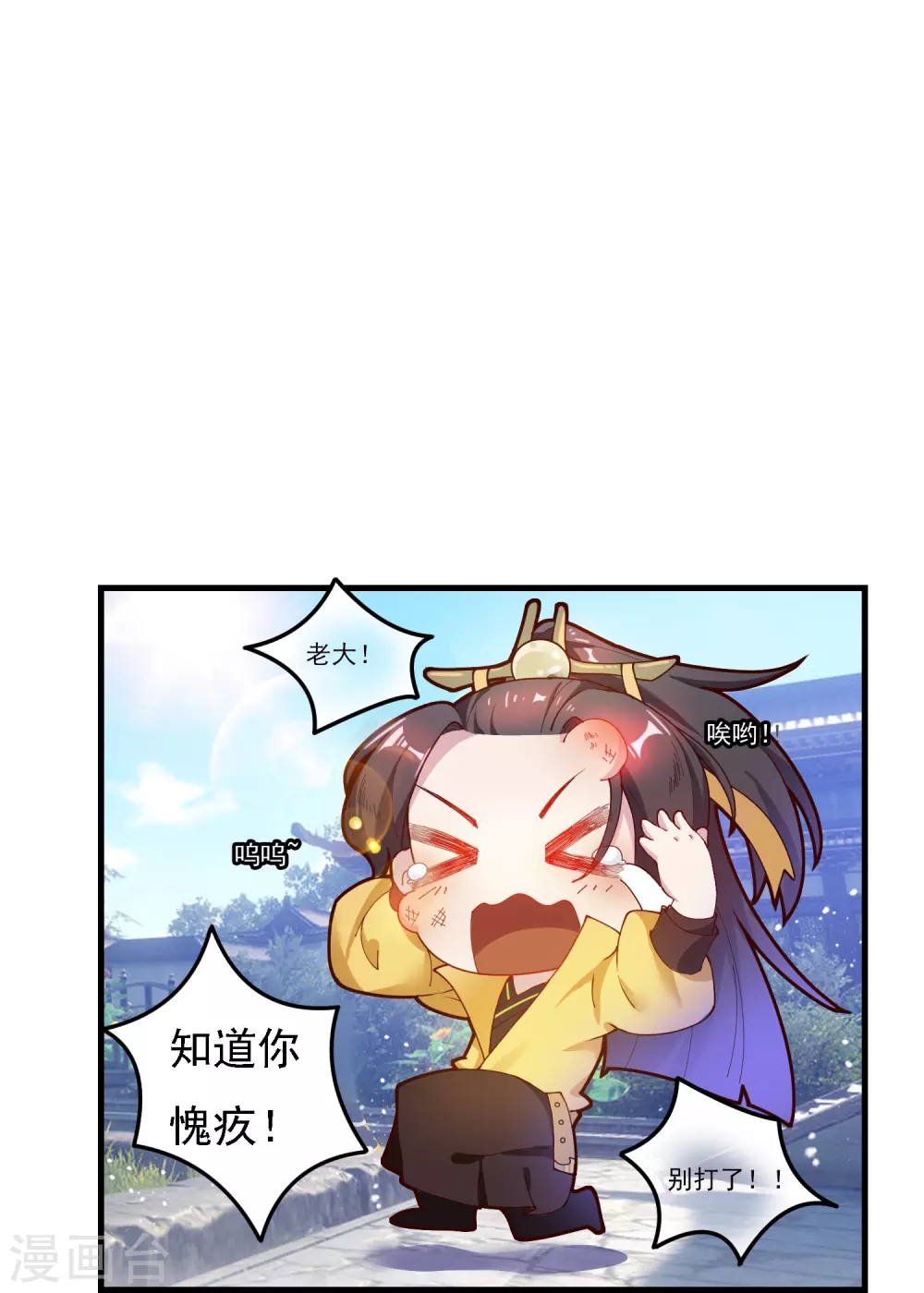 第6话 极品烂桃花5