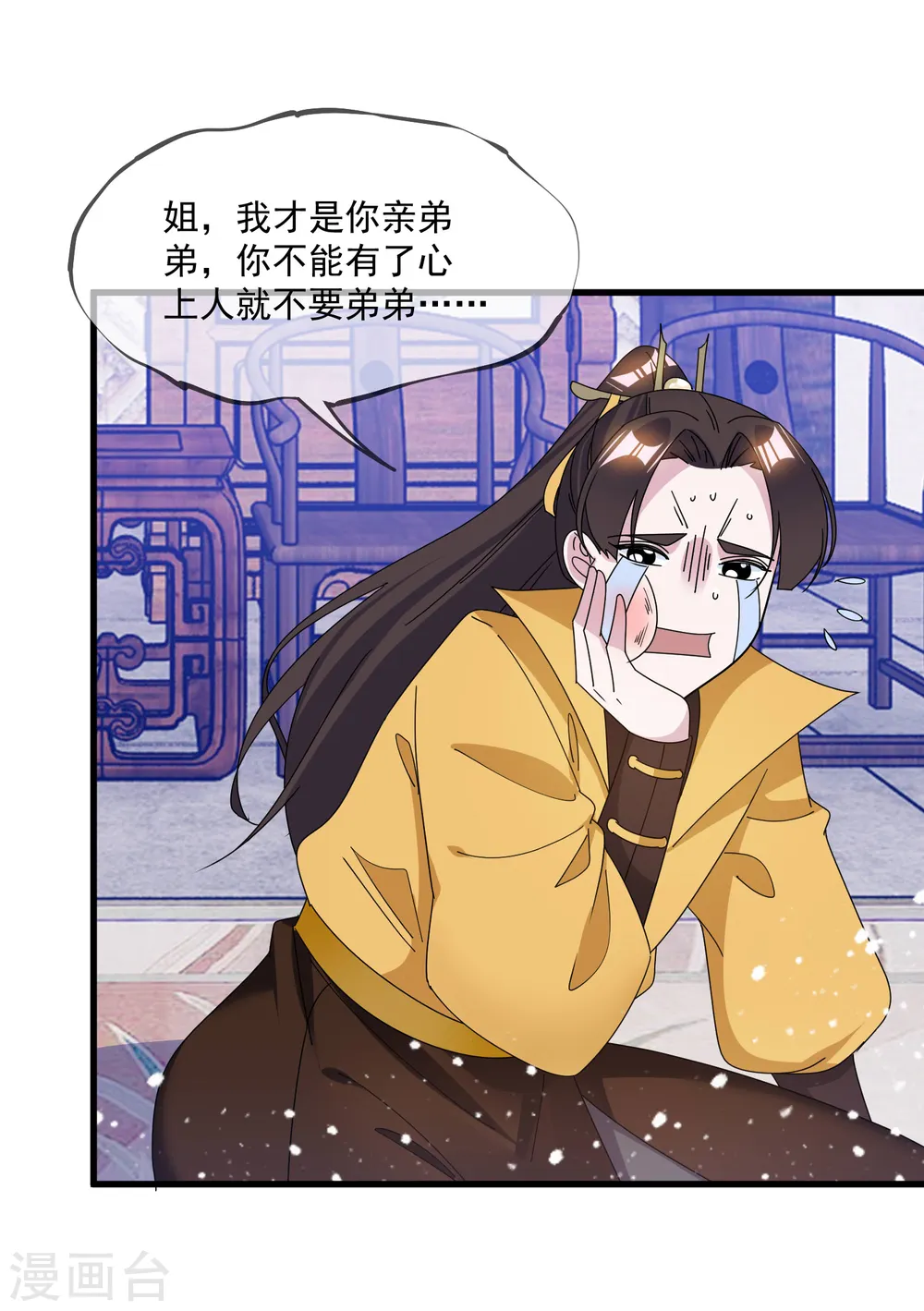 第130话 倾家荡产29