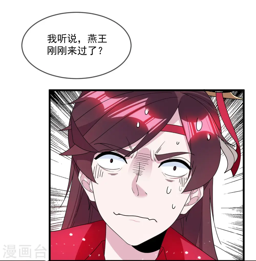 第116话 少爷是卧底？12