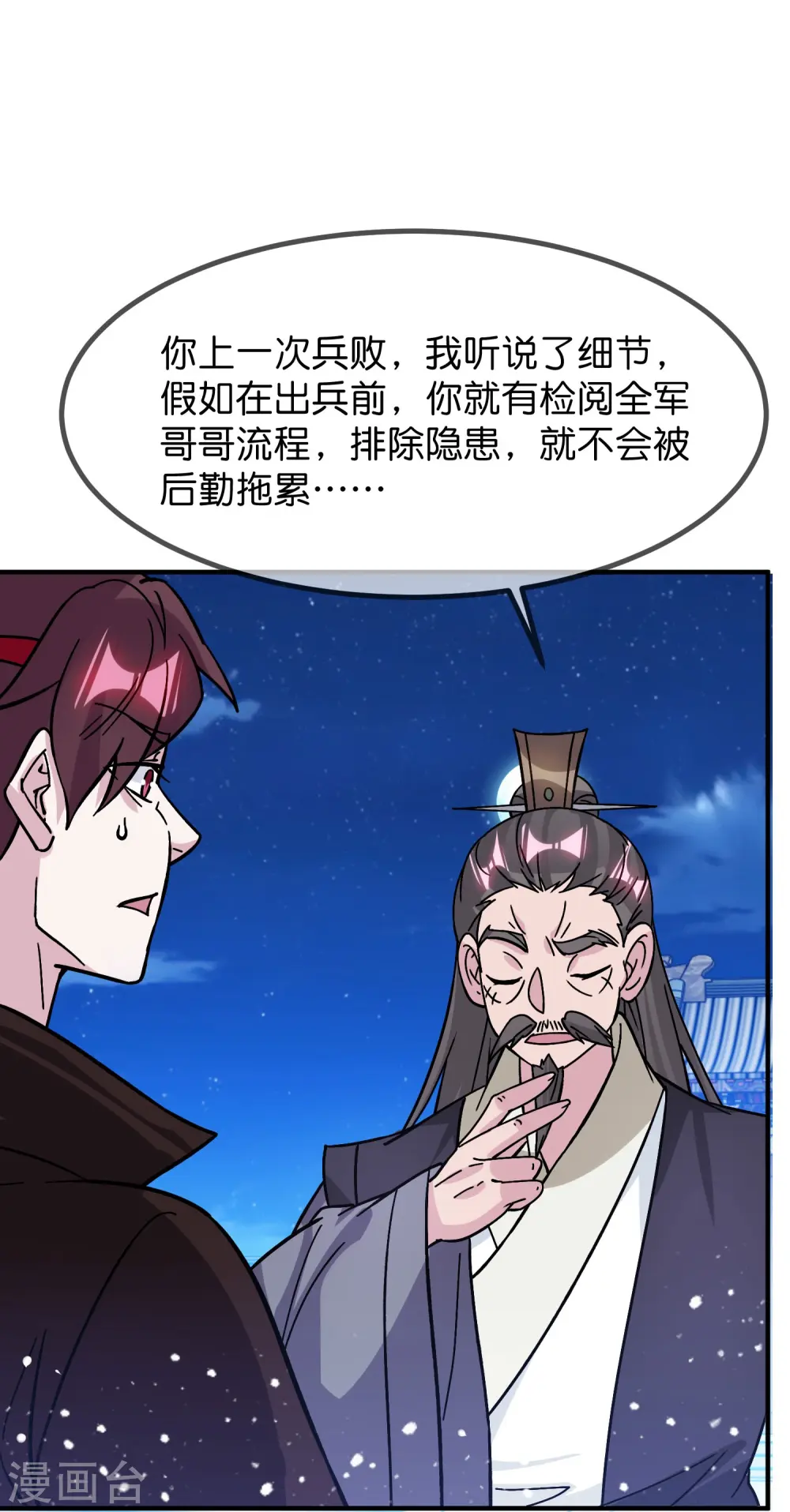第383话 真正的绝招20