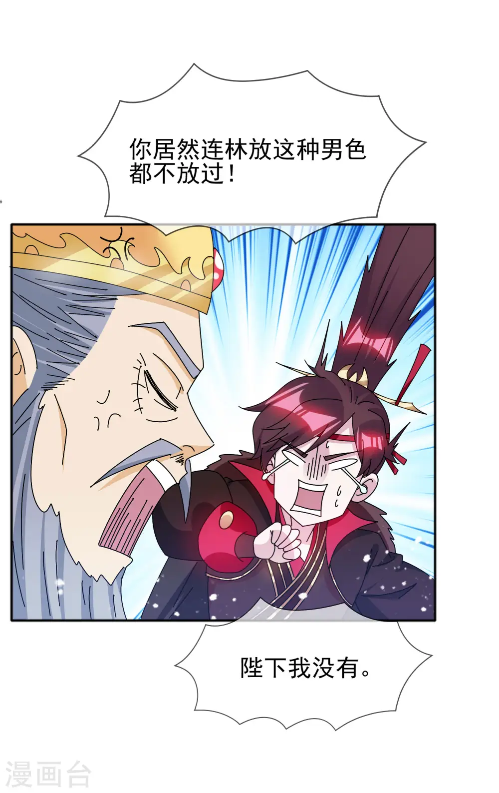第294话 深夜入宫21