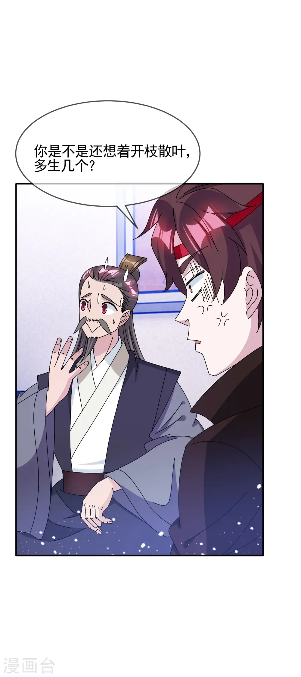 第275话 野性消费6