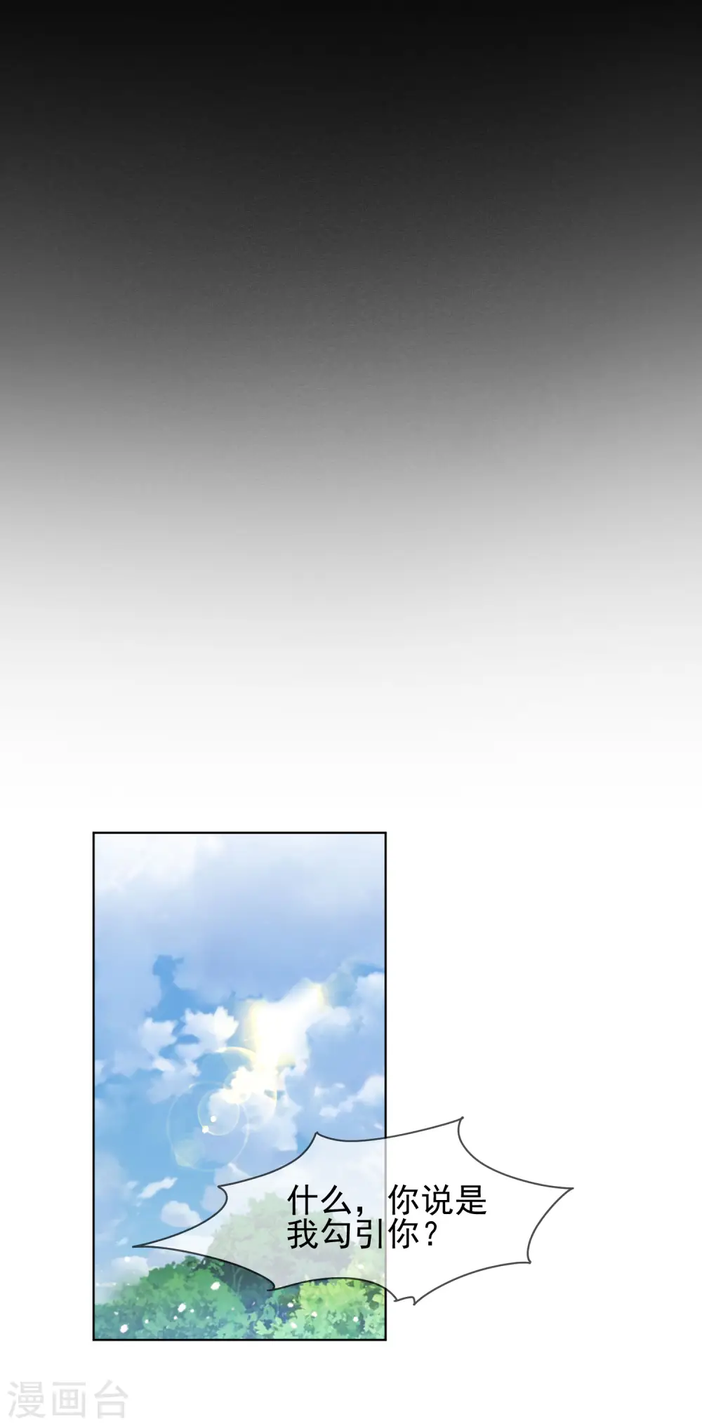 第265话 千里送人头18