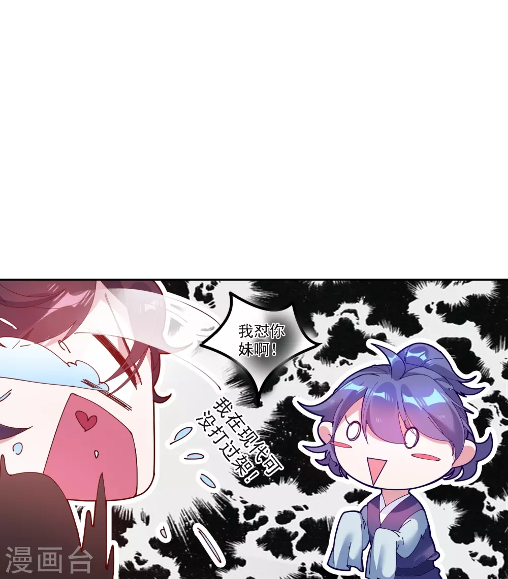 第4话 好兄弟一辈子19