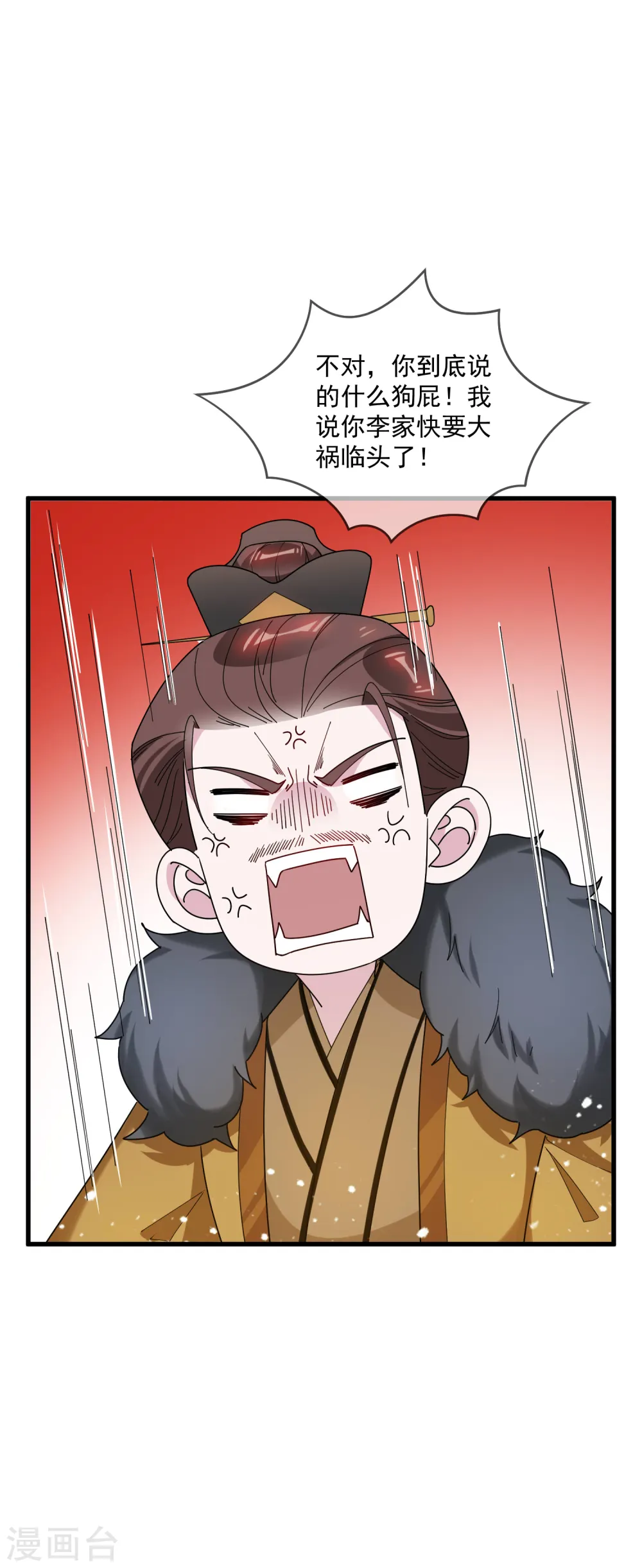 第82话 私生子5