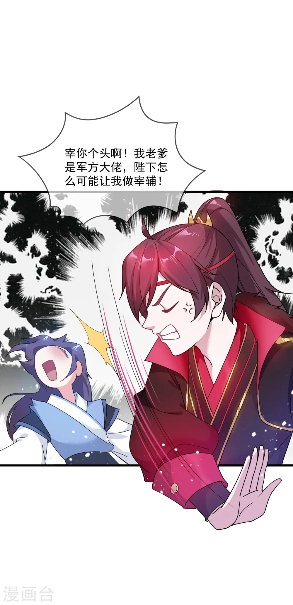 第53话 奉旨泡妞25