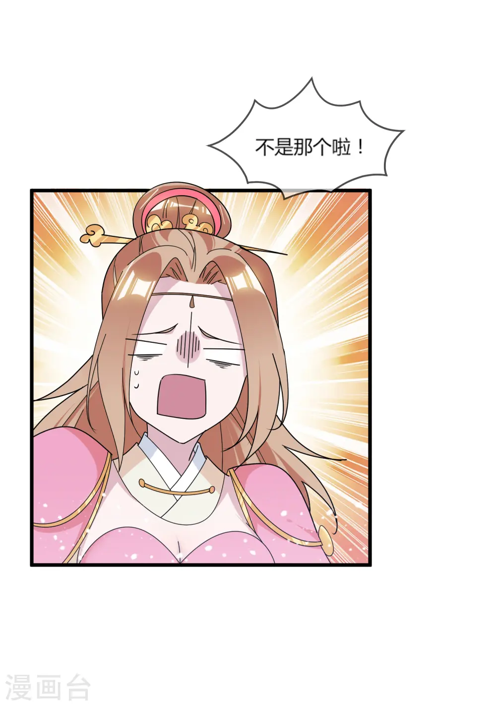 第162话 特点是贫穷31