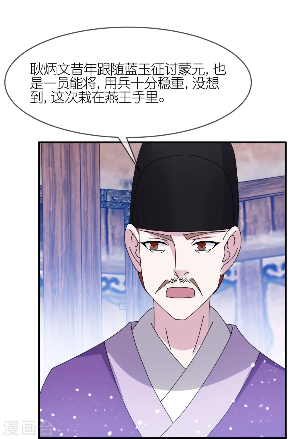 第354话 燕王，厉害呀11