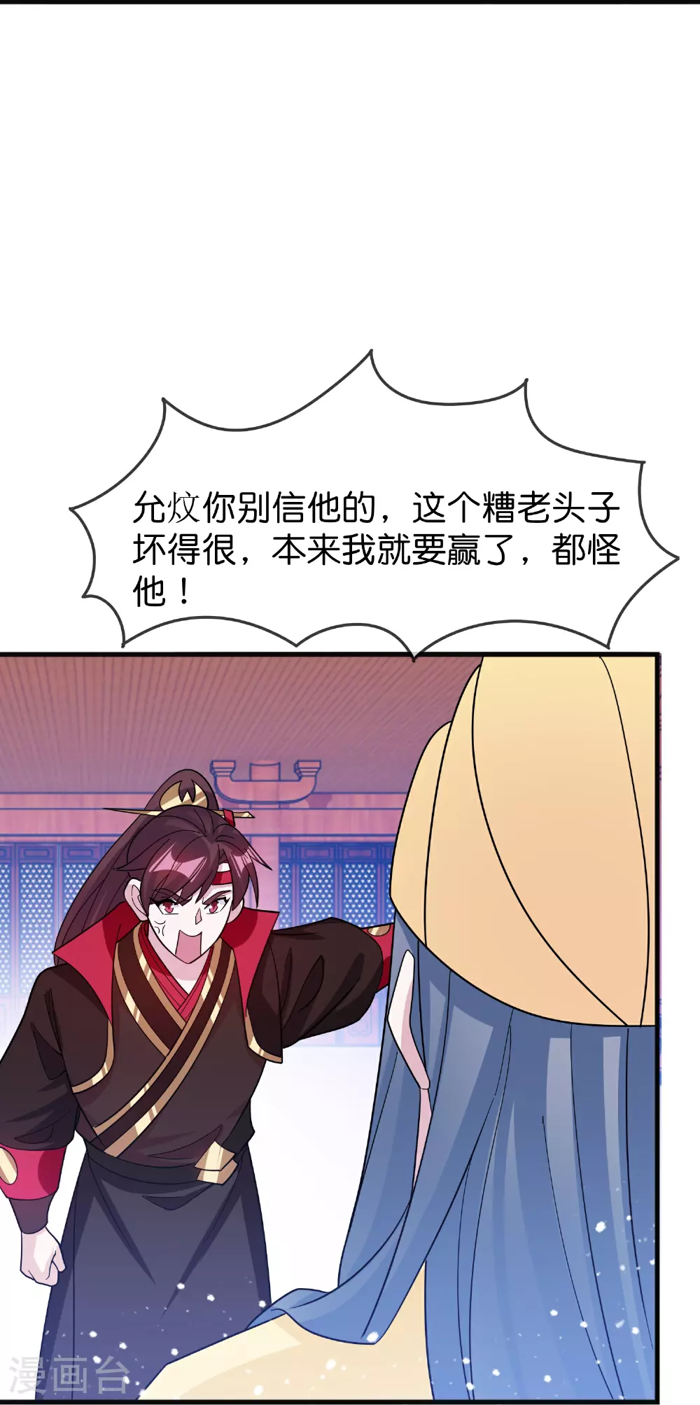 第419花 把你当兄弟6