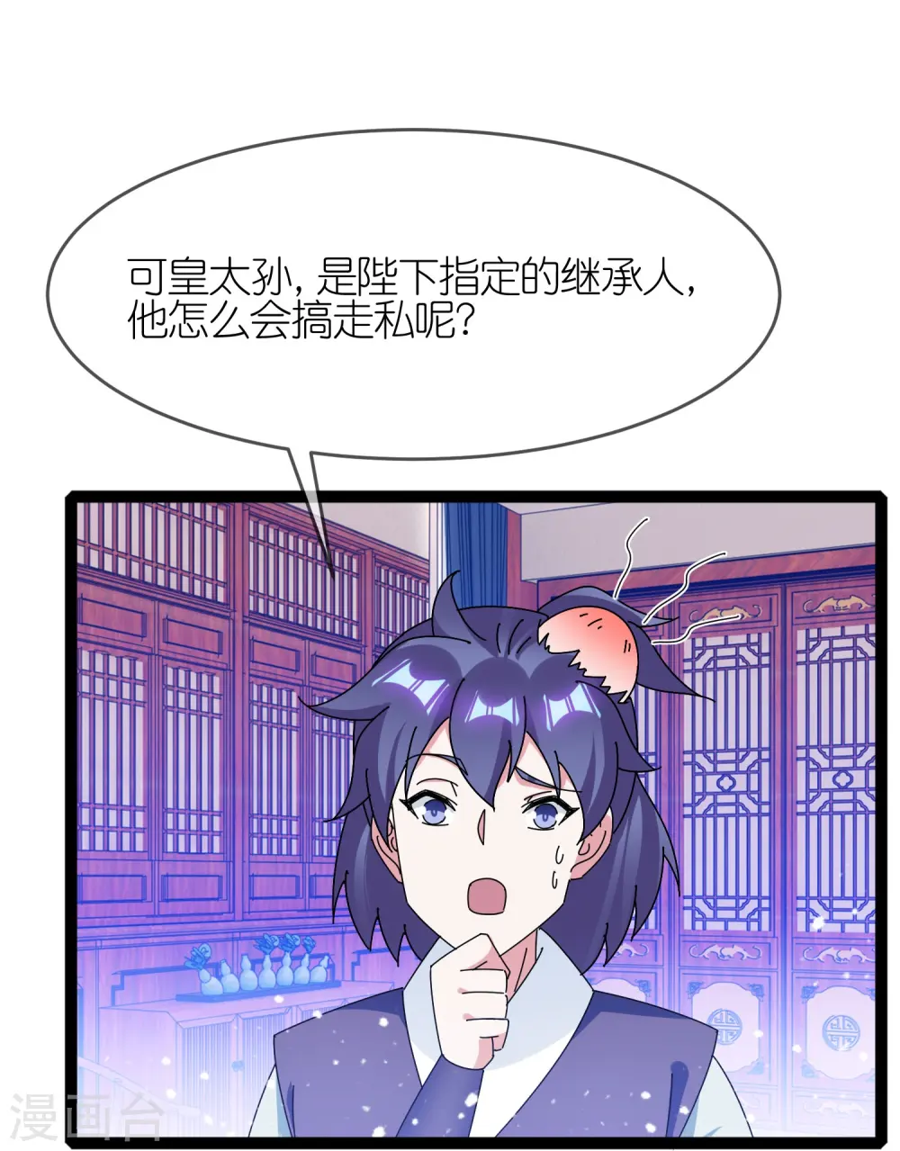 第337话 储君之争20