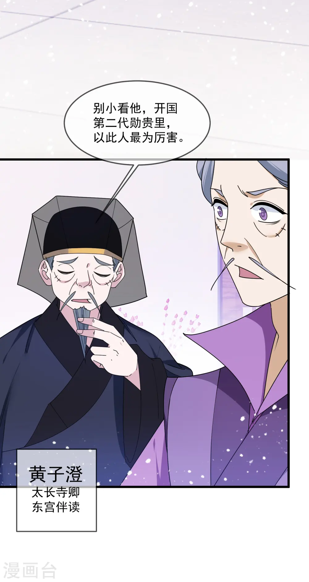 第151话 汝妻吾养之20