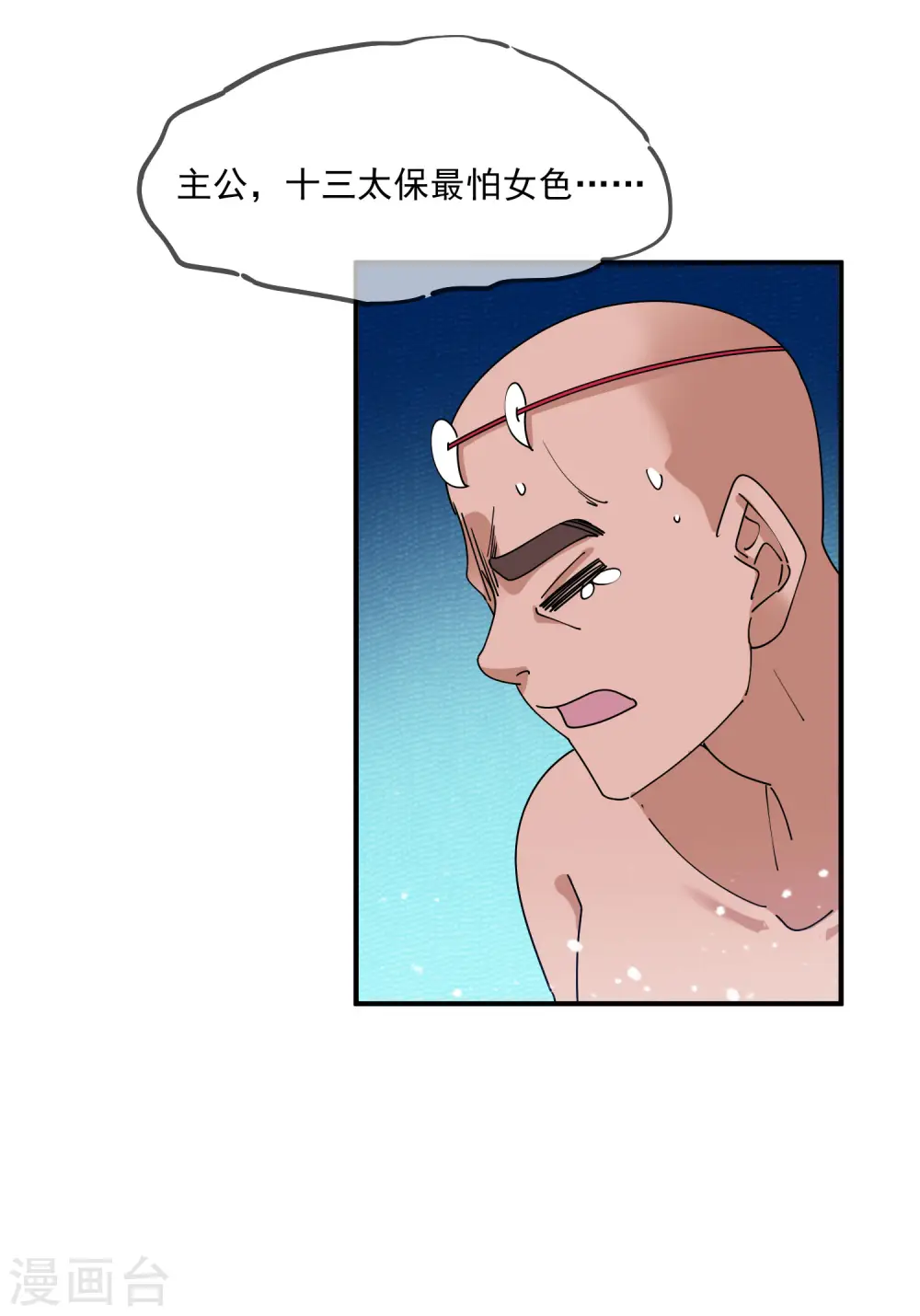 第238话 人间凶器20
