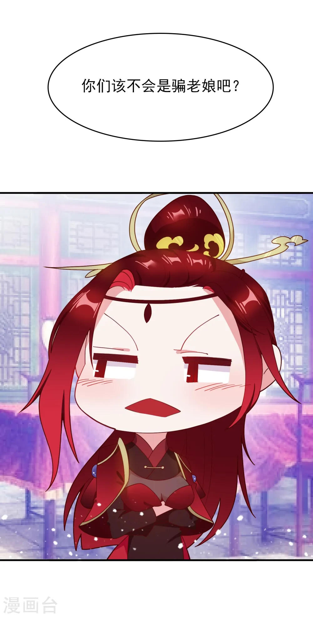 第14话 全是少爷的！12