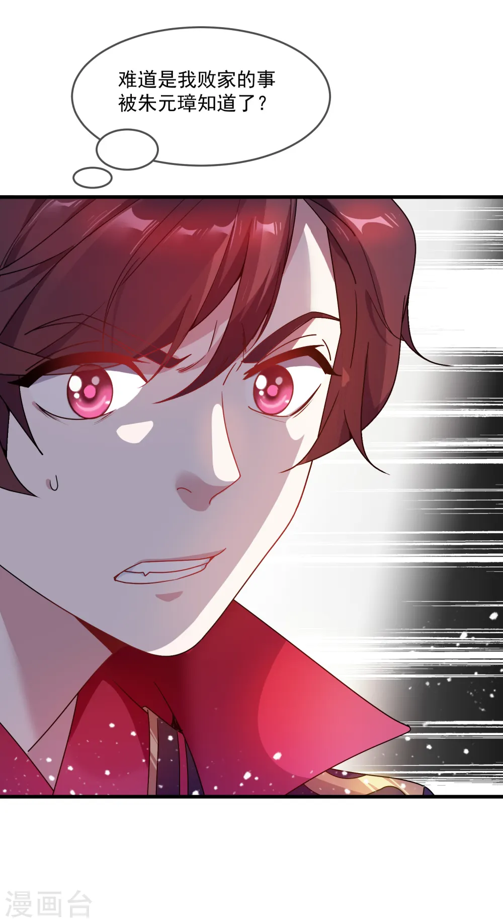 第51话 进宫面圣16