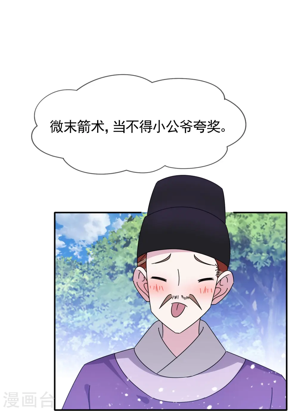 第307话 火枪伺候17