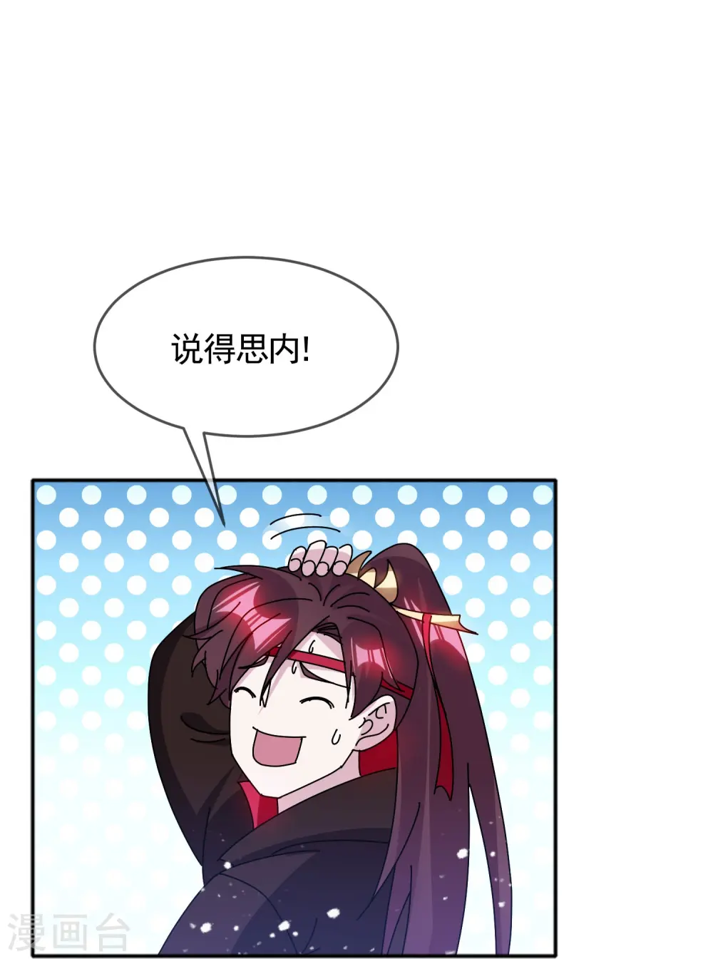 第306话 进击的小公爷23