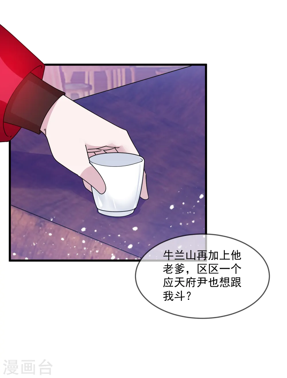 第143话 一“壁”之力30