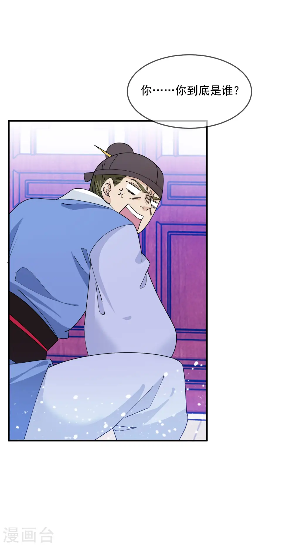 第224话 父愁者联盟31