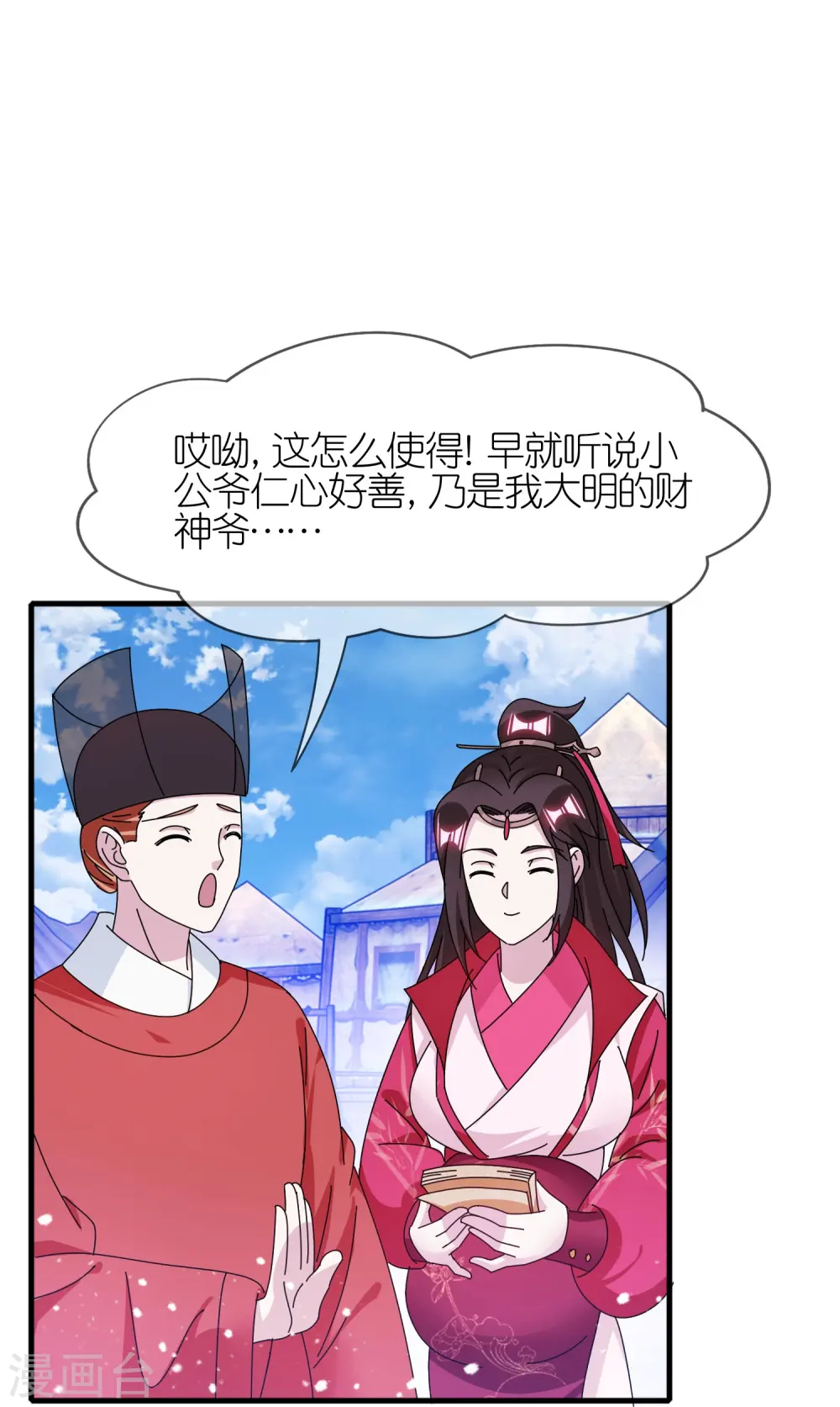 第343话 小公爷回京25