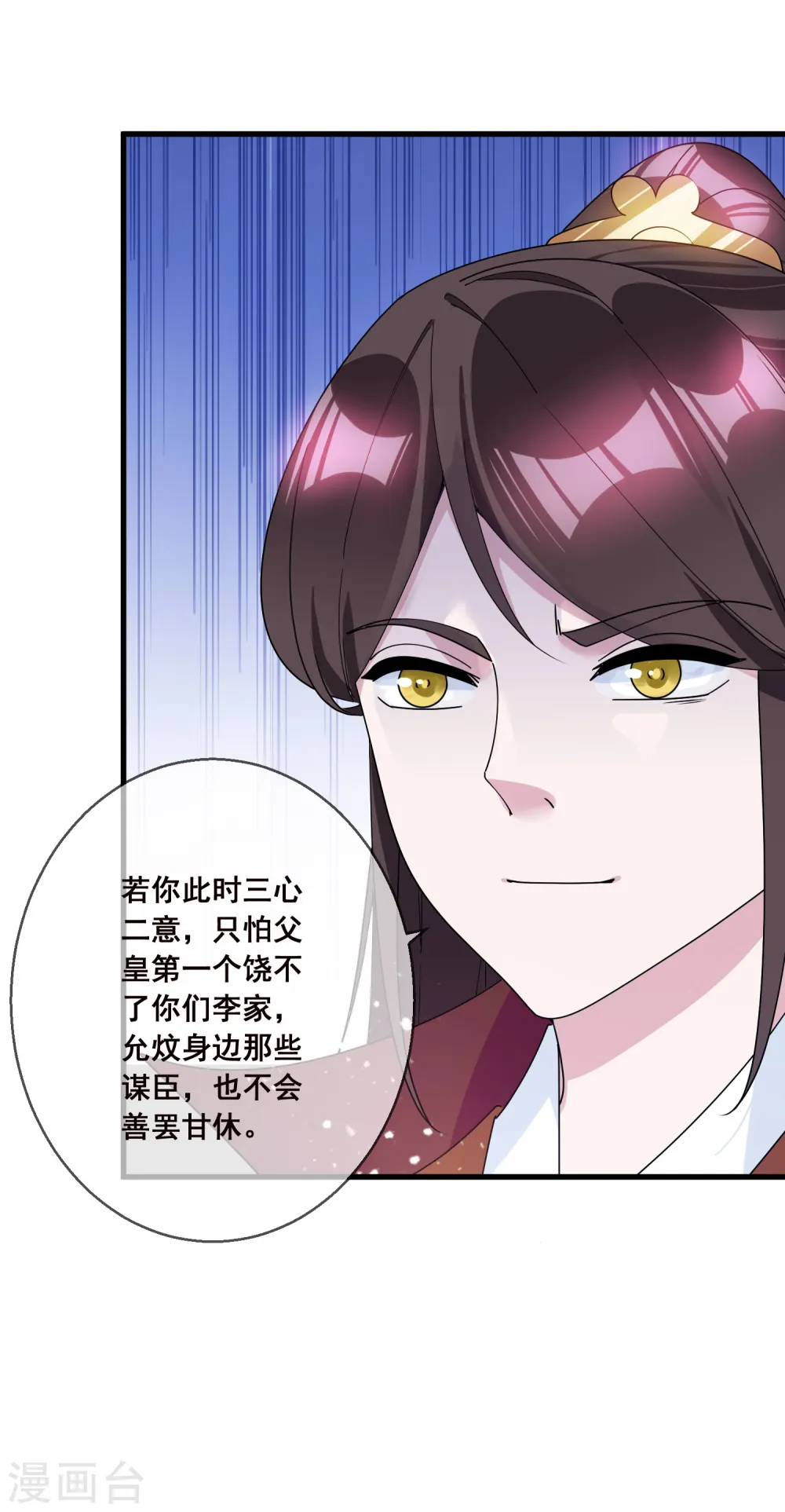 第94话 知“难”而上5