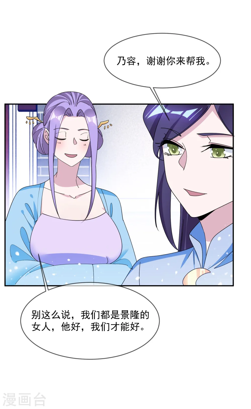 第261话 补税19